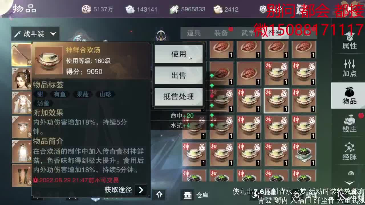 初侠九7.7云梦（全职 专业团队） 第2段