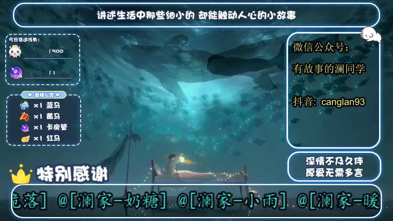 倩女好声音（故事电台） 第1段
