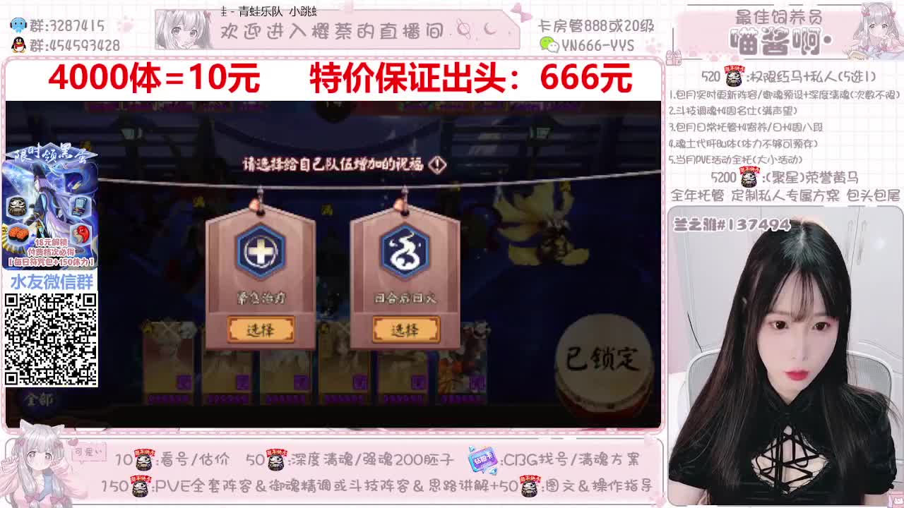 直播调号|爬塔|斗技|清魂 第1段