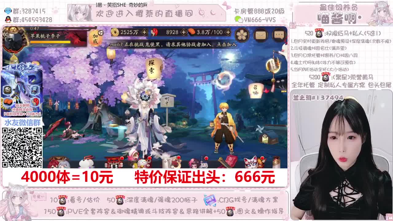 直播调号|爬塔|斗技|清魂 第2段