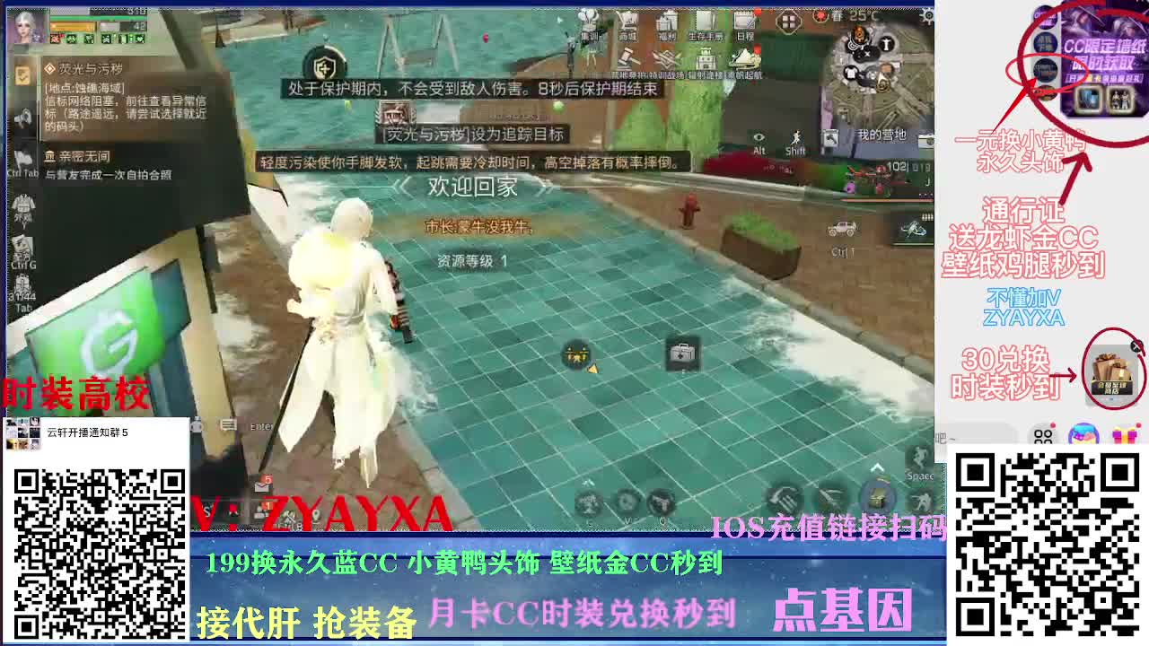 接诡楼！新区领鸡腿！ 第1段