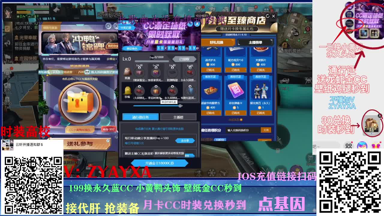 接诡楼！新区领鸡腿！ 第3段