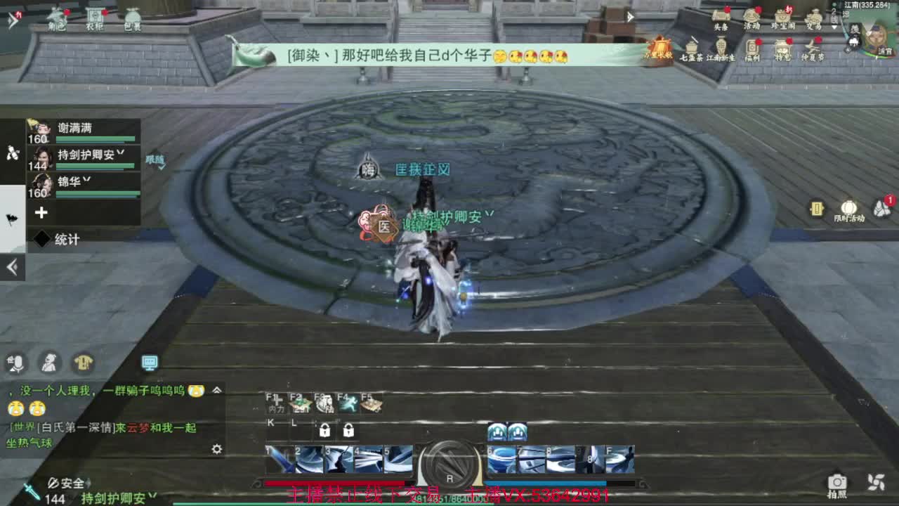 出渠道服8.2云梦 第1段