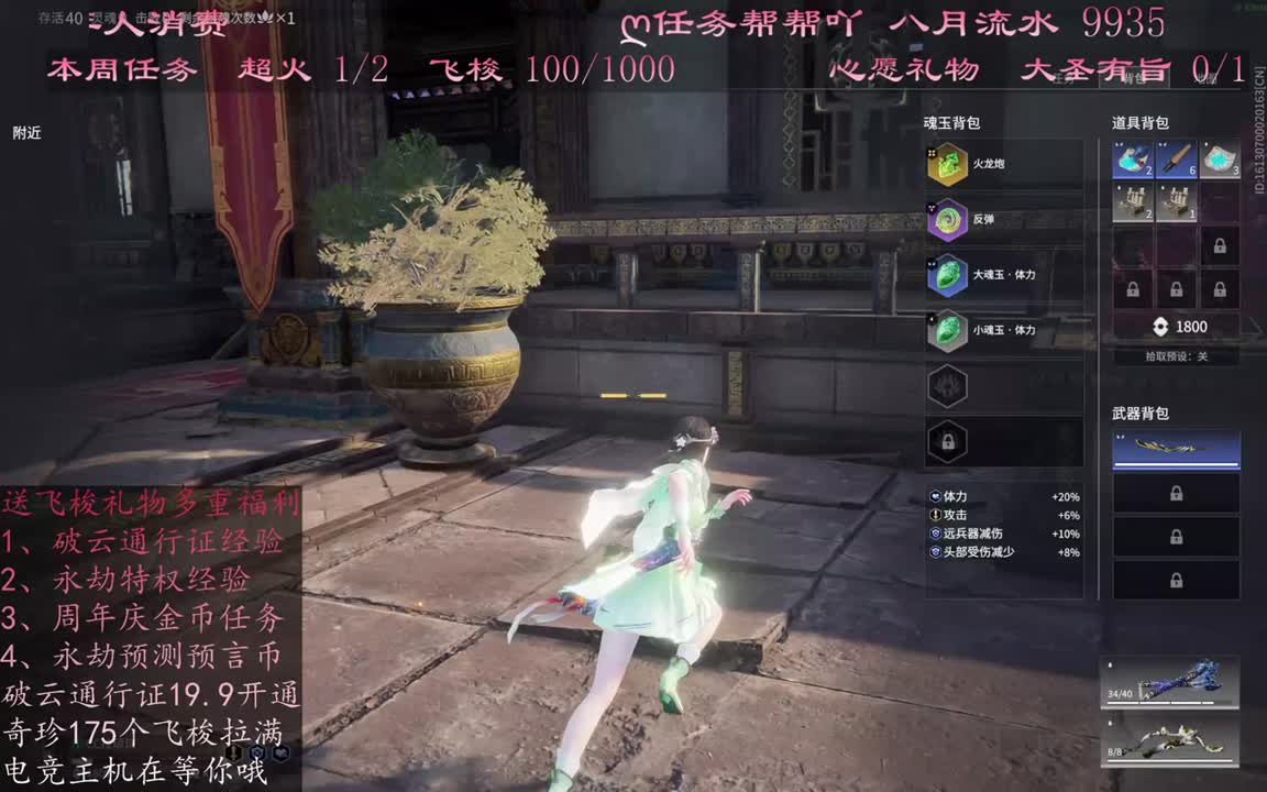 接修行、日常、通行证 第1段