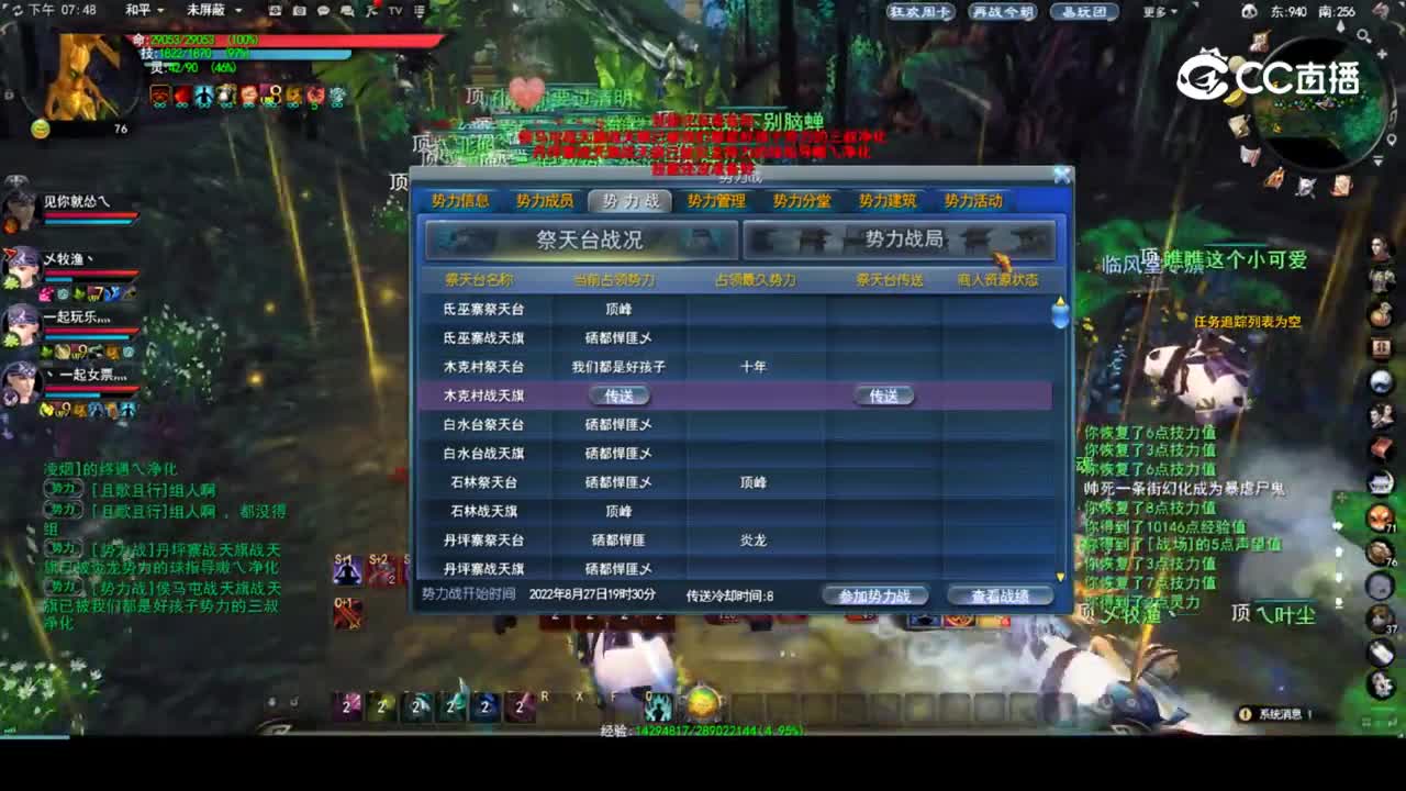 再战今朝8.27