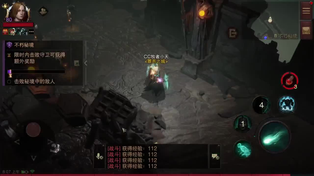 死灵教学