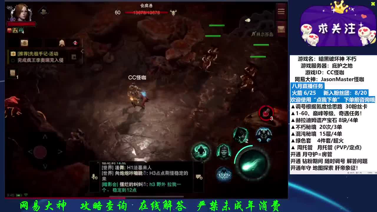 月底冲KPI 点我下单 第2段