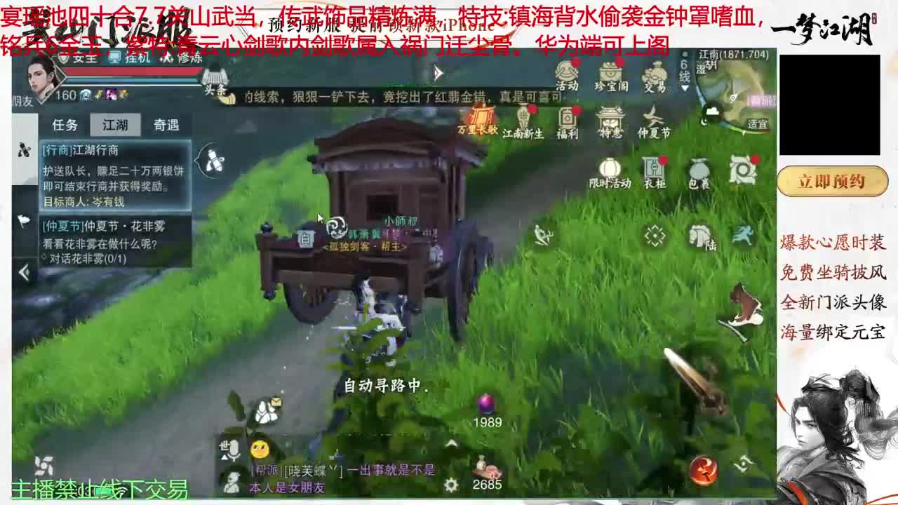 欢迎来到我的直播间