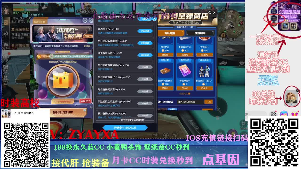 接诡楼！新区领鸡腿！ 第1段