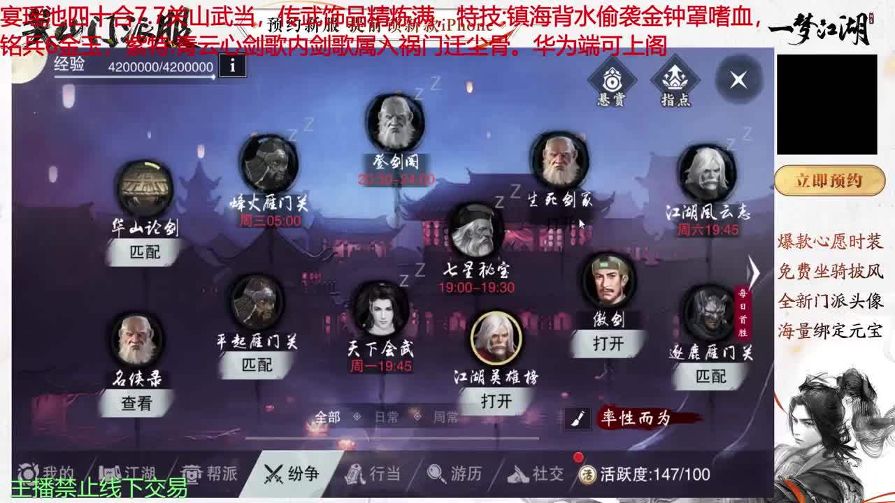 欢迎来到我的直播间 第2段