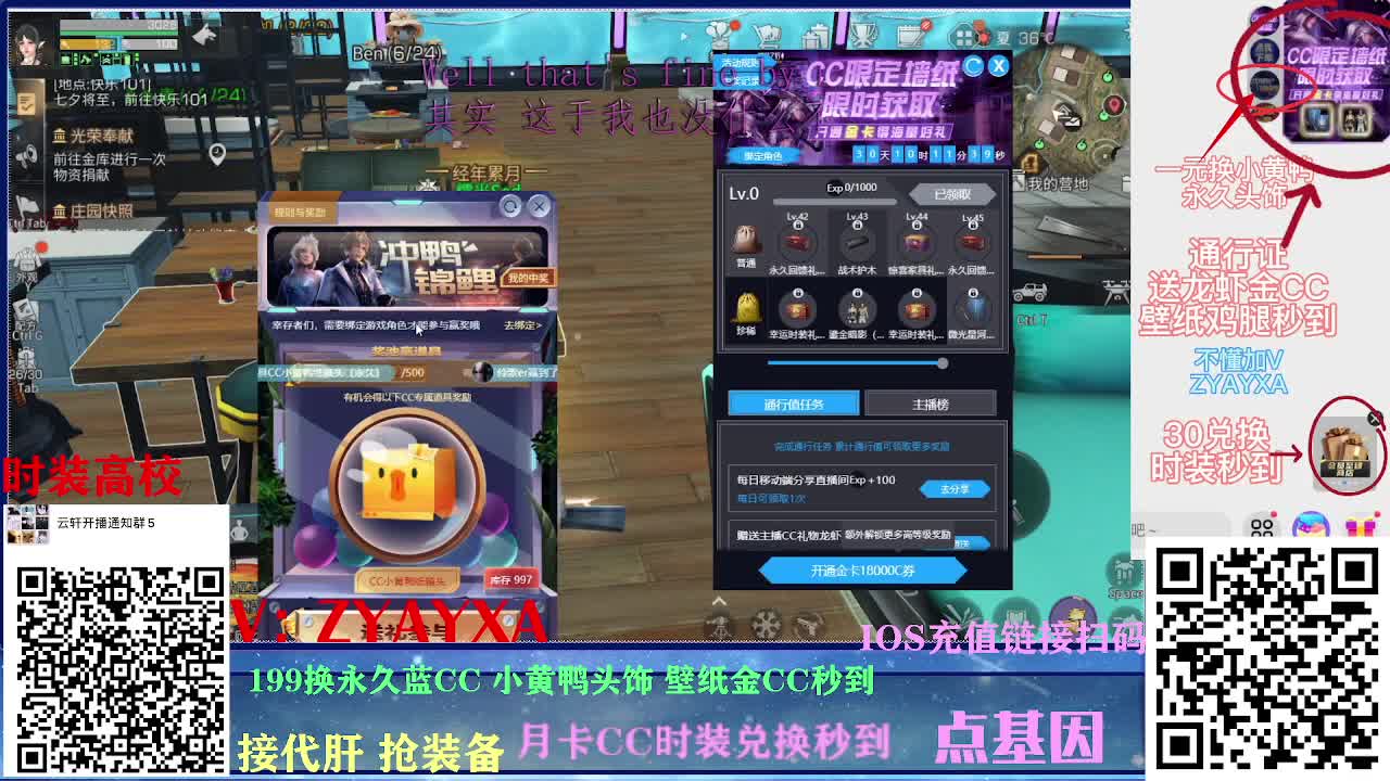 接诡楼！新区领鸡腿！ 第2段