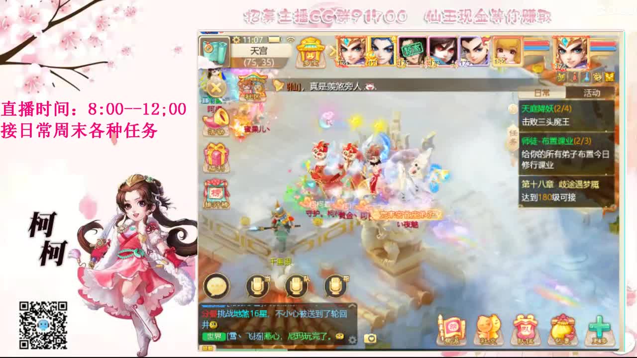五张粉丝卡跑冰封~· 第2段