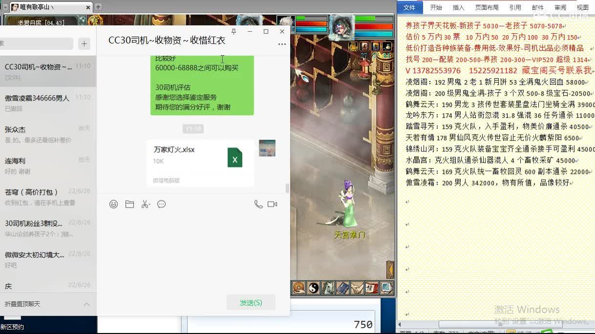 心猿-估价配装找号-养娃 第2段