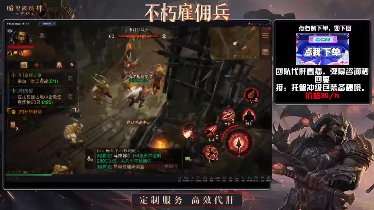 专业代肝，效率团队 第1段