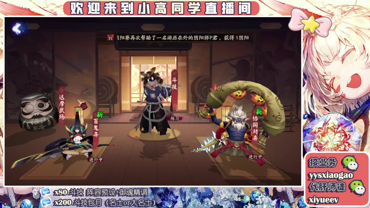 低配名士以下斗技 第1段