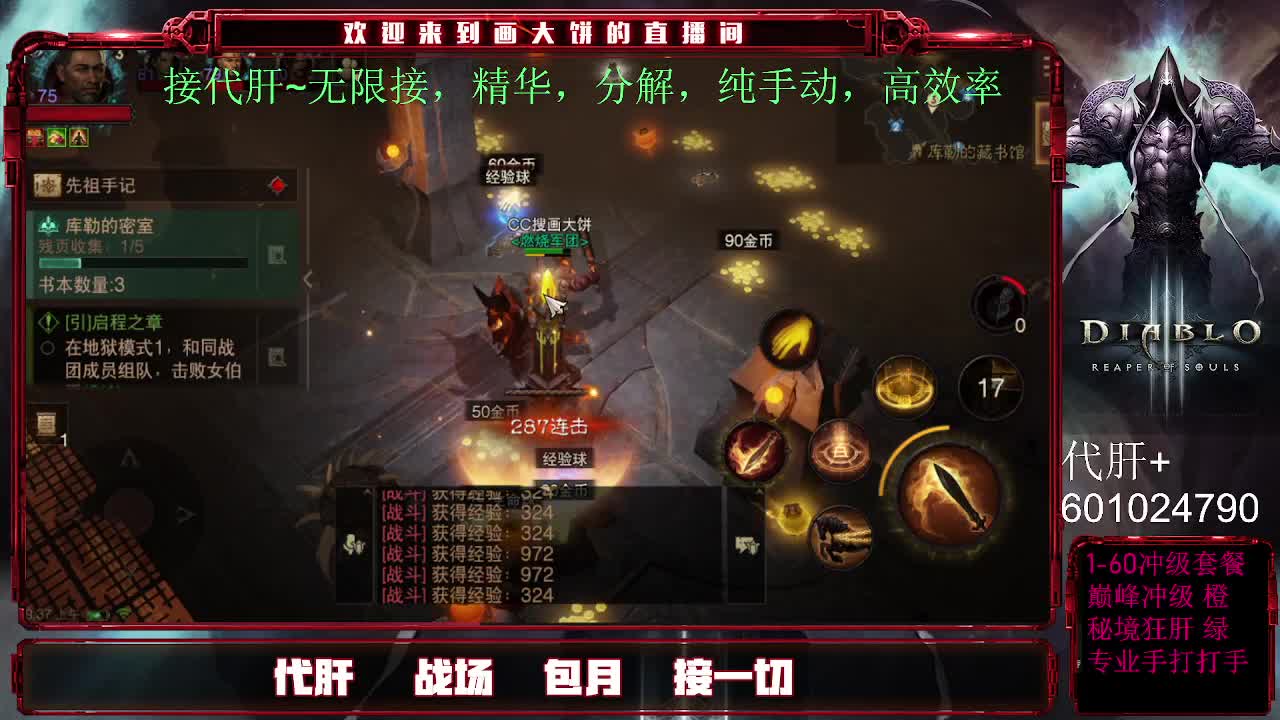 专业GZS接肝。 第1段