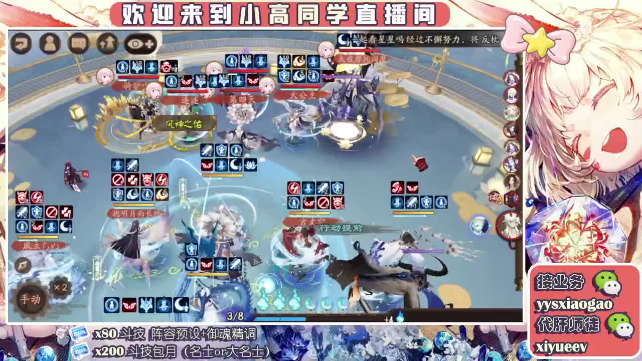 低配名士以下斗技 第2段