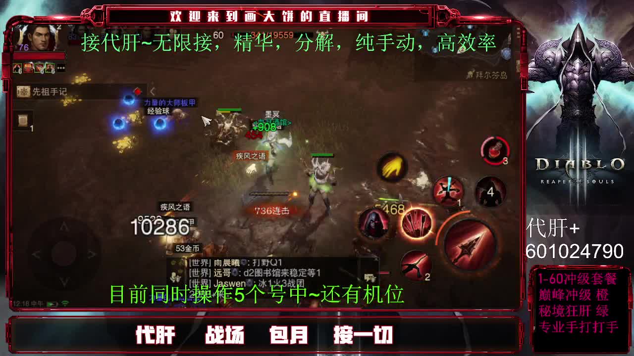 专业GZS接肝。 第2段