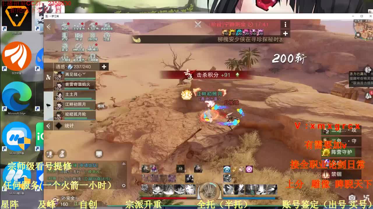接全部 第2段