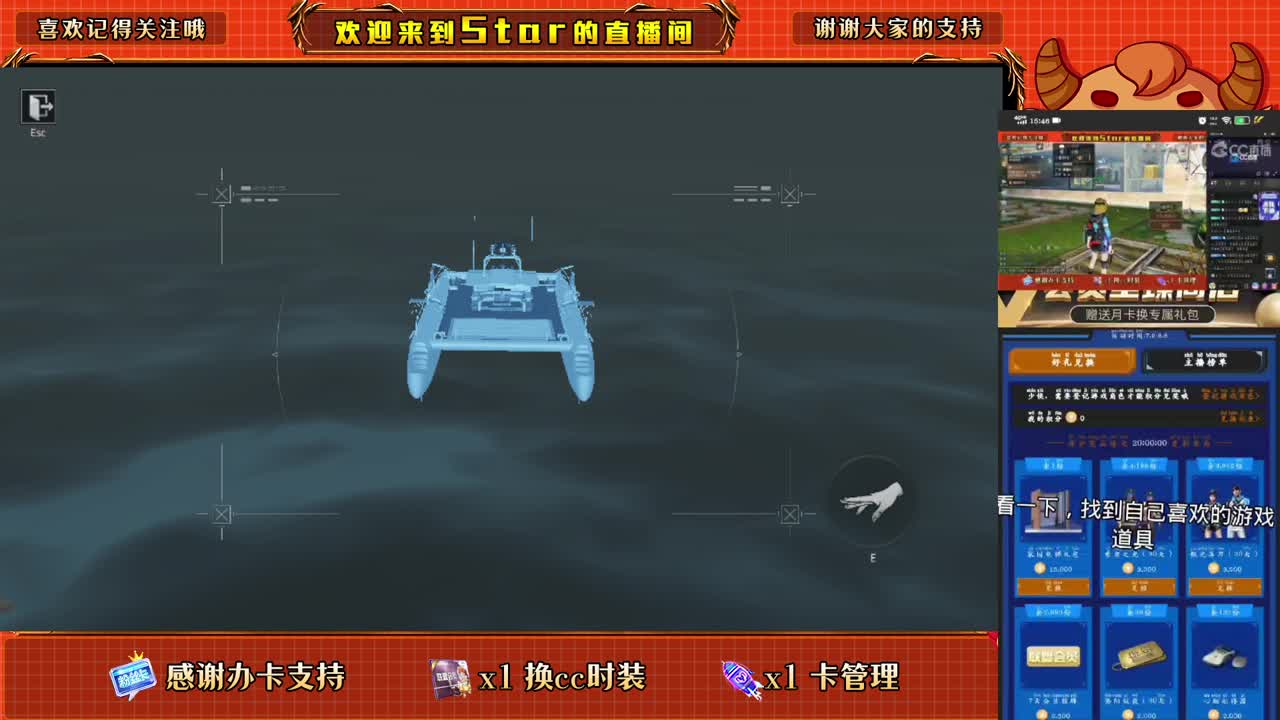 1元换小黄鸭换cc时装 第1段