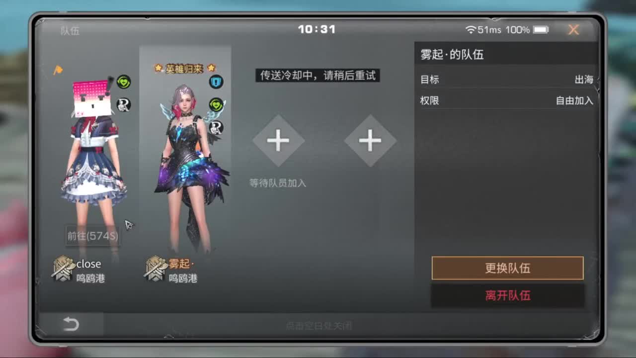 送月卡兑换CC时装 第1段