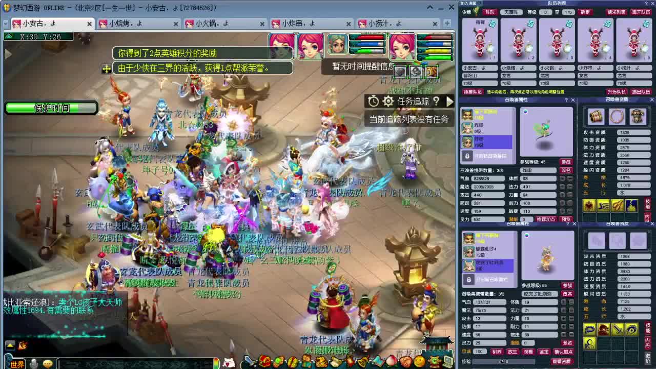 一生一世四LG成长之路