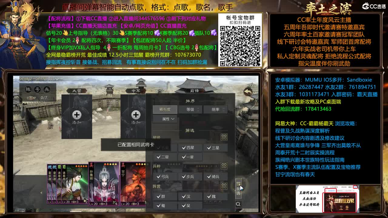 X2066成就胜天称神之战 第2段