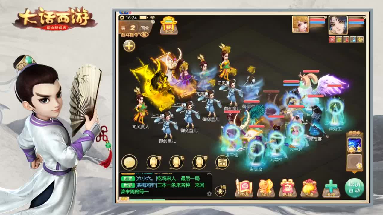 接个道具服操作手位置 第2段