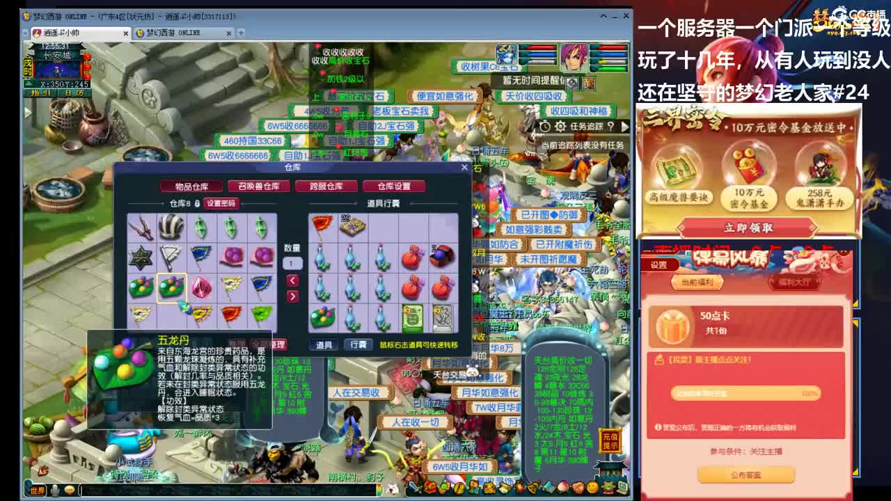 比武又来了加跨服擂台广4状元坊勇武单唐 第1段