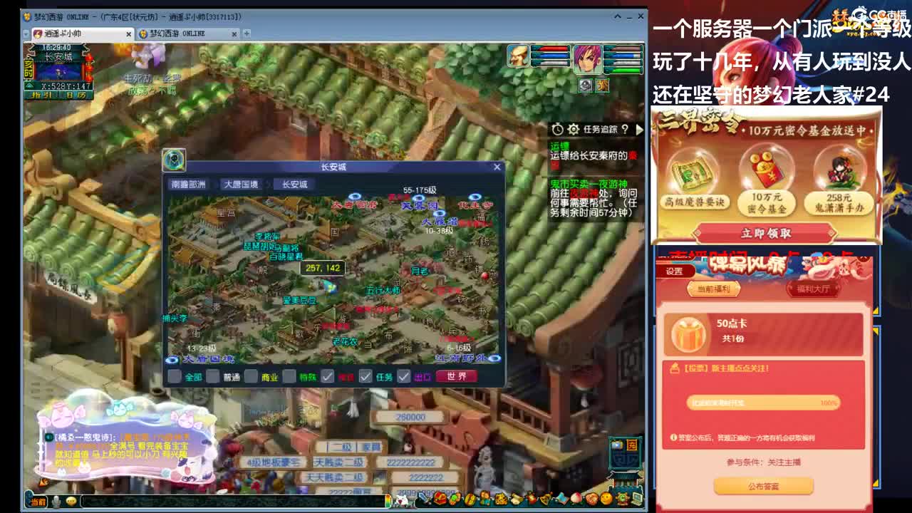 比武又来了加跨服擂台广4状元坊勇武单唐 第2段