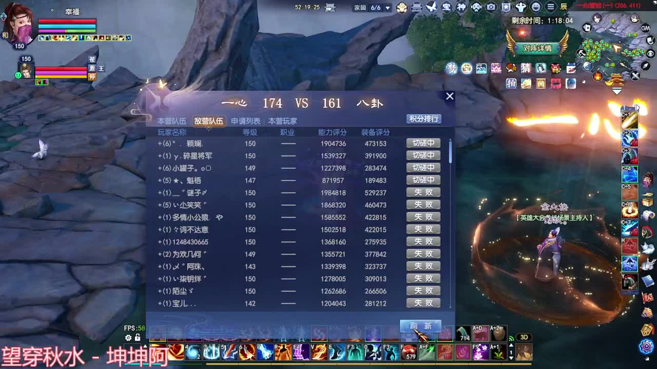 英雄大会 第1段