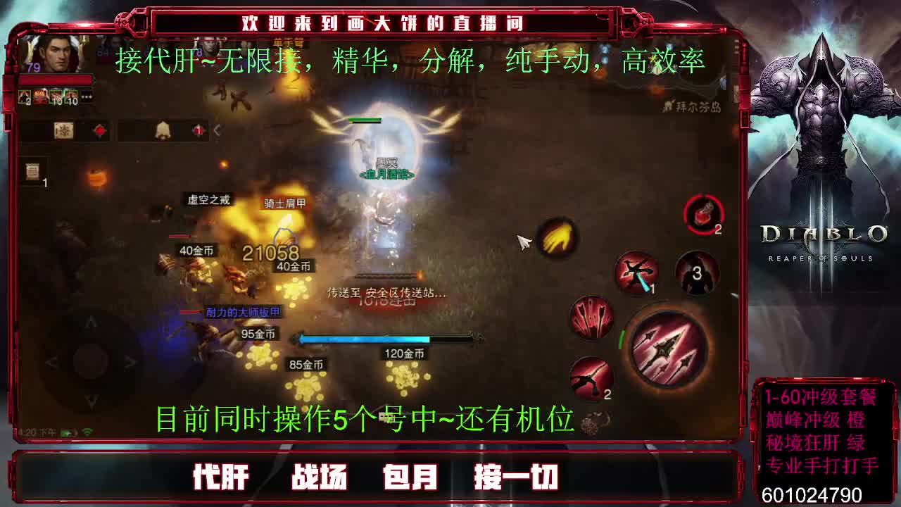 专业GZS接肝。 第1段