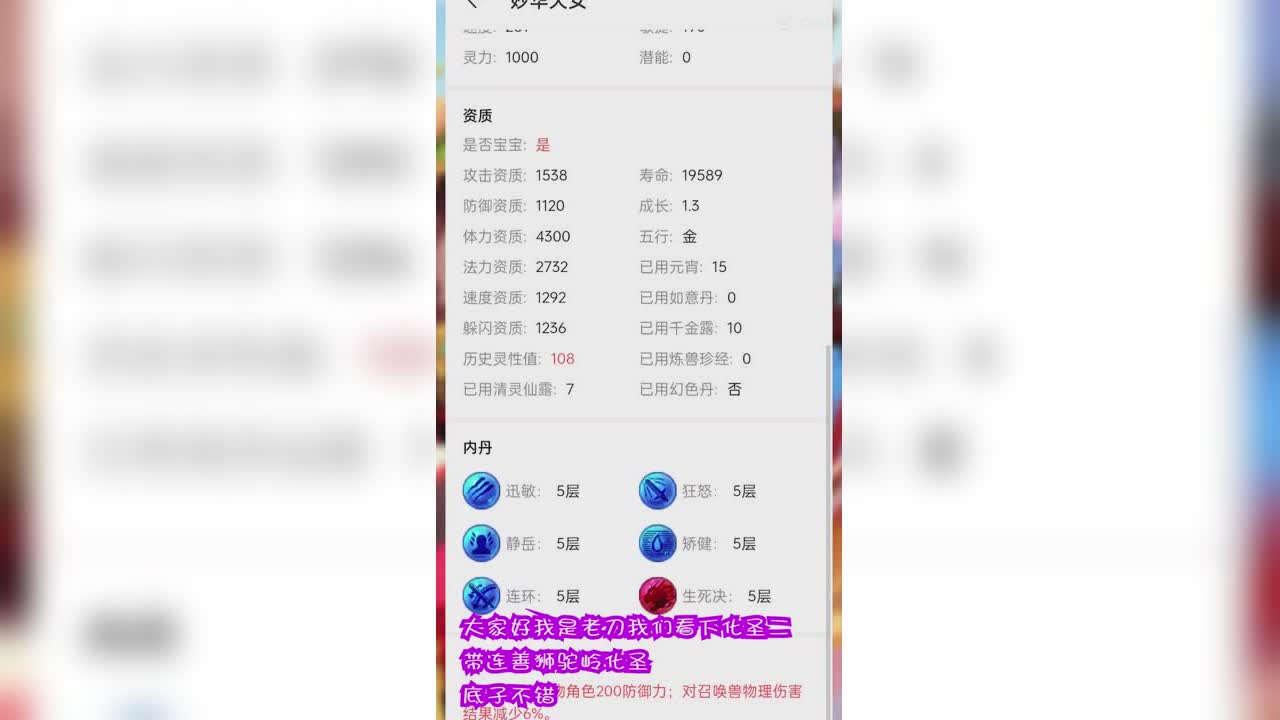 化圣狮驼岭带连善妙华天女浪淘沙