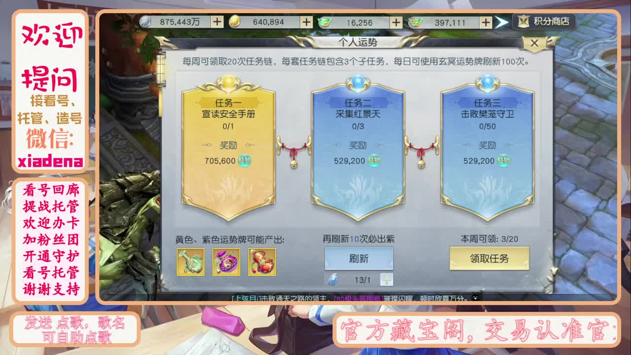 沉迷直播，无法自拔 第1段