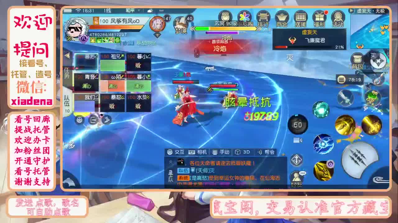 沉迷直播，无法自拔 第2段