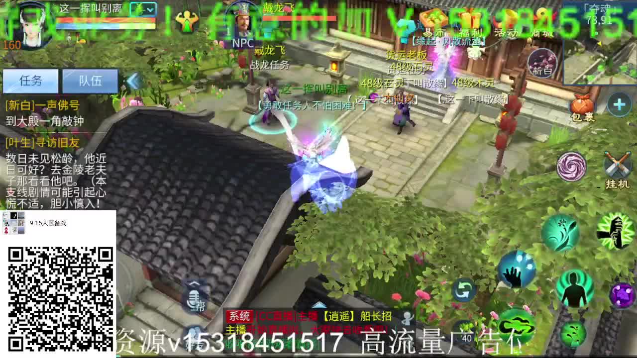 逍遥公会招主播，备战大区进群！月底求支持