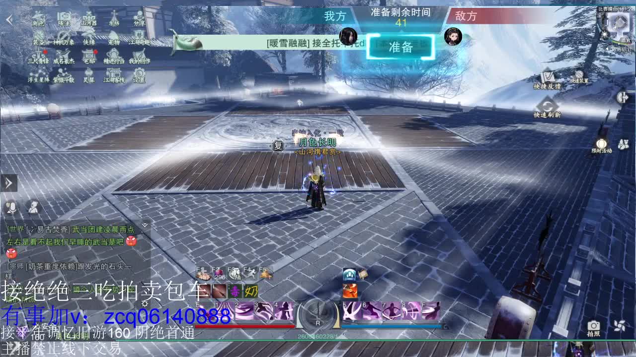 接三人绝绝包拍 技改完一样 第1段