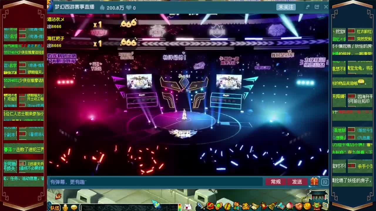 全民PK赛全程直播 第1段