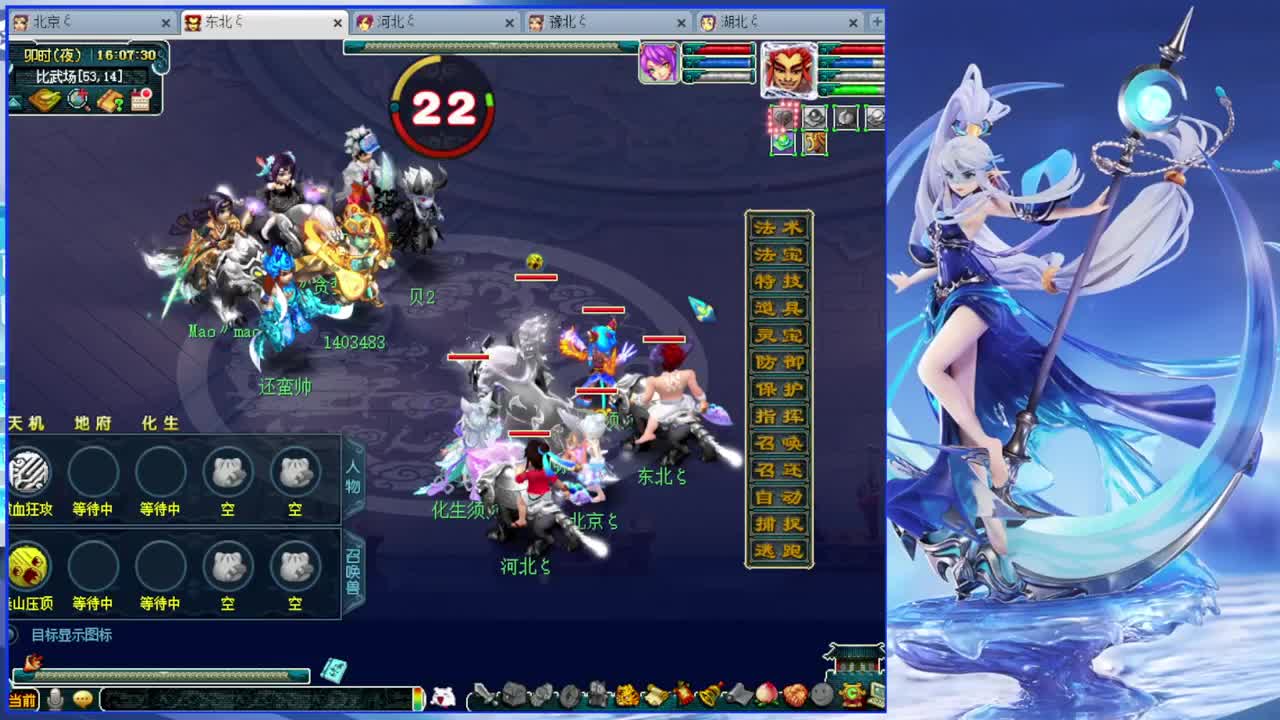 全民PK赛全程直播 第2段