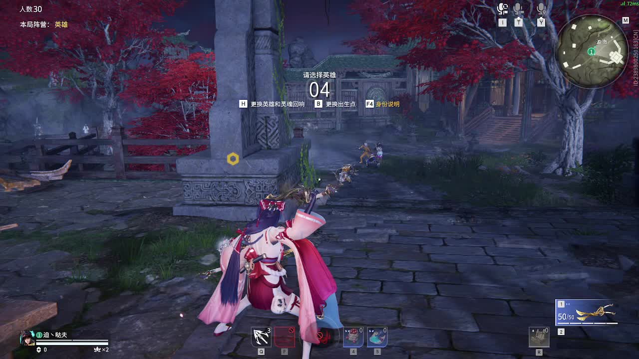 快来打藤鬼！
