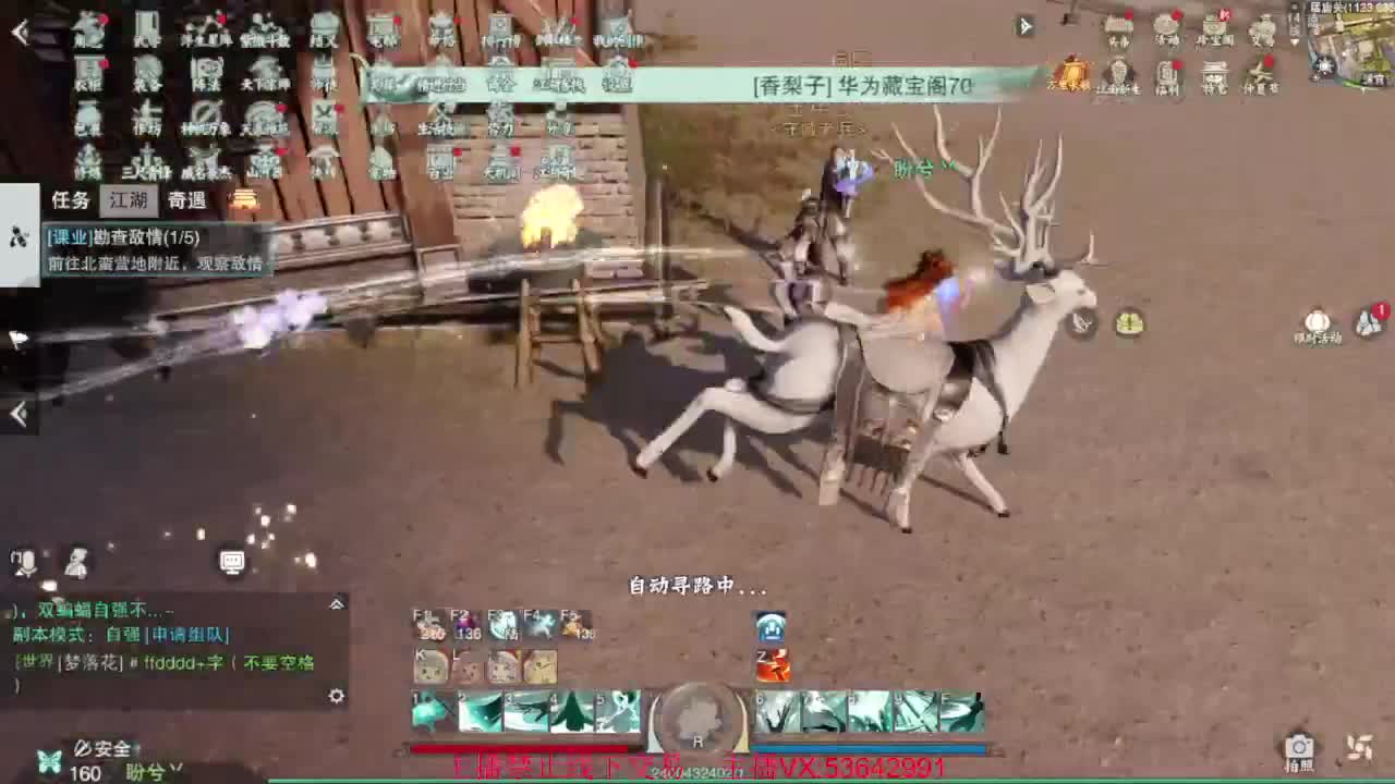 出渠道服8.2云梦 第1段