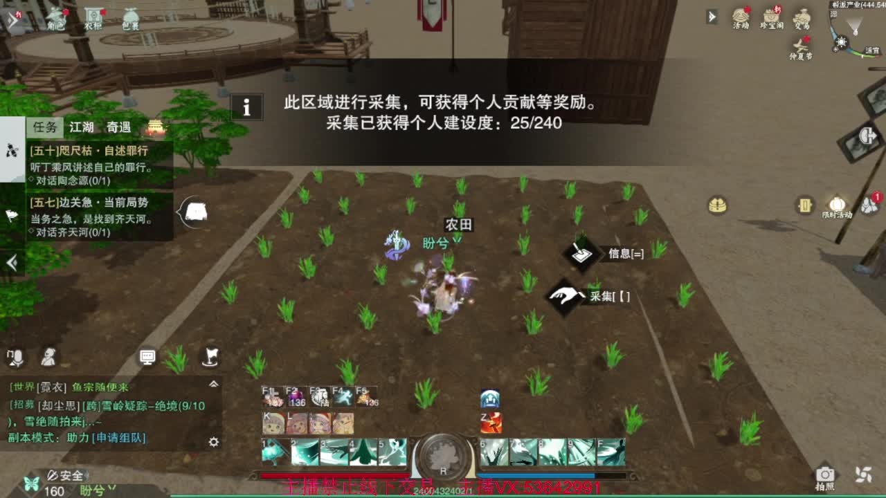 出渠道服8.2云梦 第2段