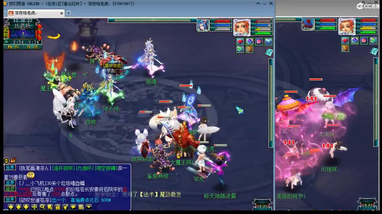 比武比武比武 第1段