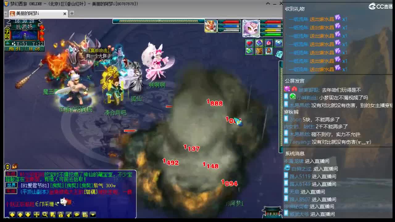 比武比武比武 第2段