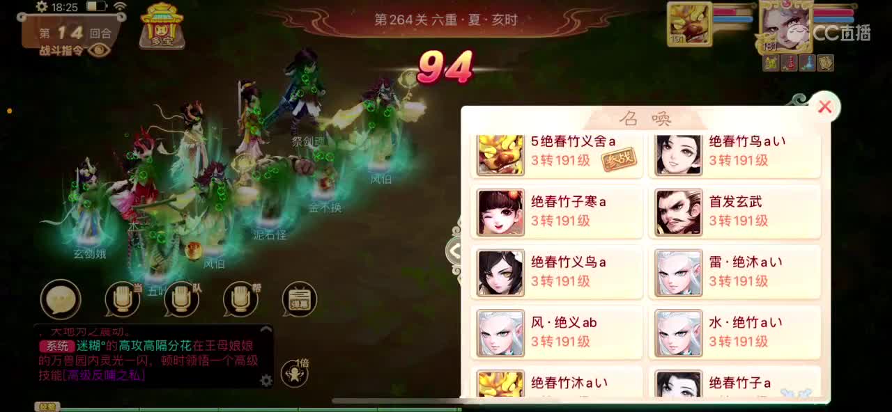264万象试炼大结局