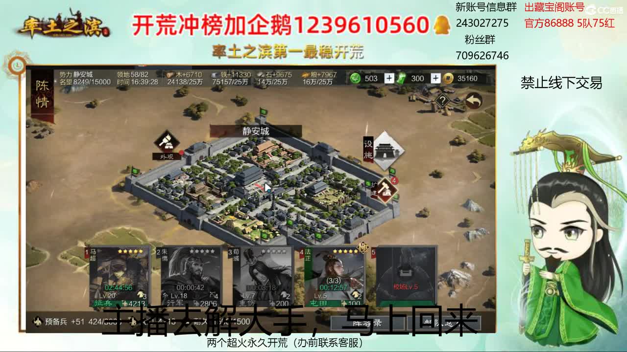 接开荒 冲榜第一 第1段