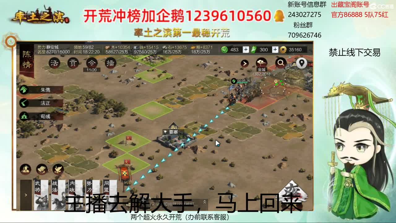接开荒 冲榜第一 第2段