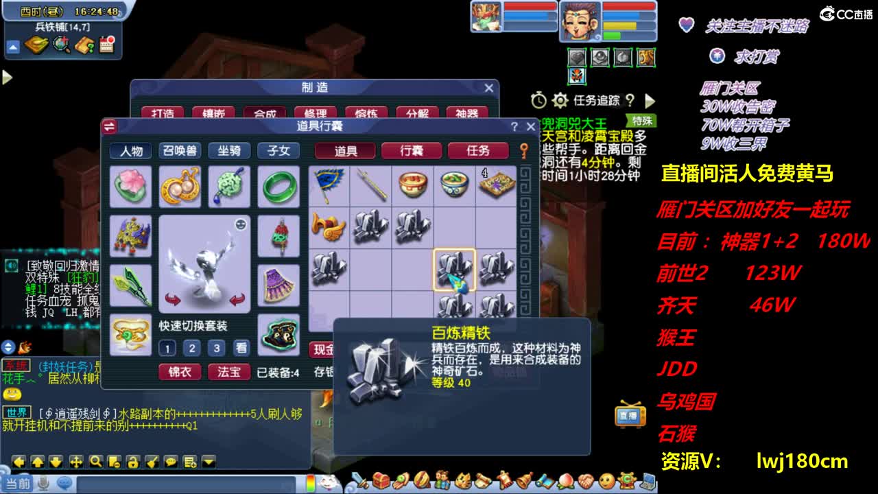 梦幻西游练胚子炼妖，日常持国广目场景 第2段