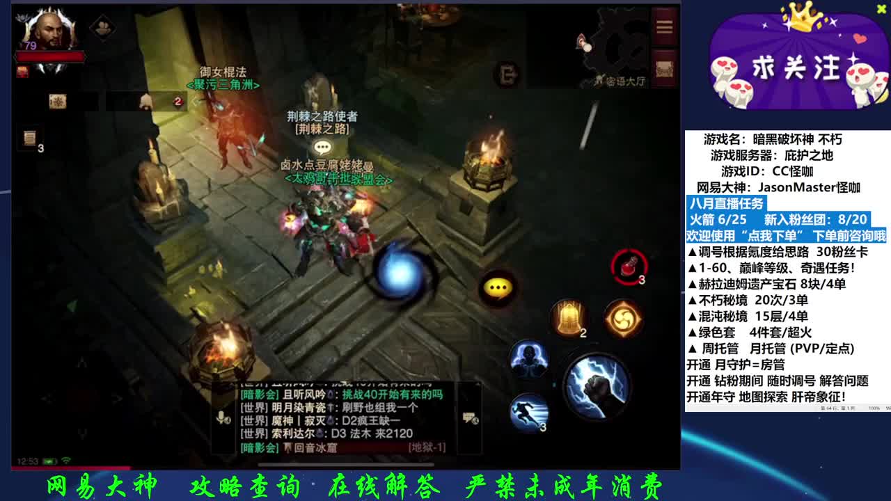 月底冲KPI 点我下单 第1段