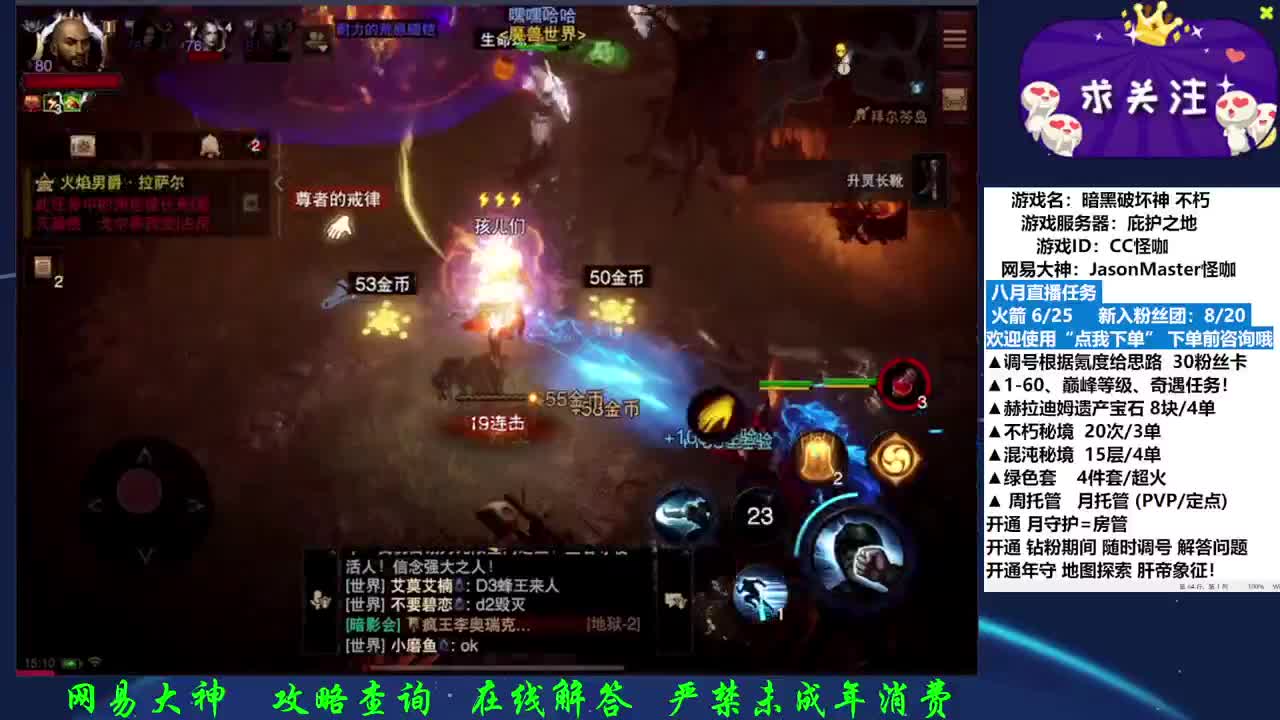 月底冲KPI 点我下单 第2段